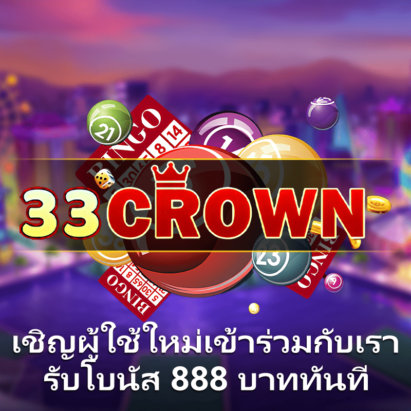 789 สมาชิก