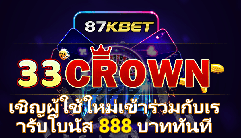 เครดิตฟรี 50 ยืนยัน บัตรประชาชน